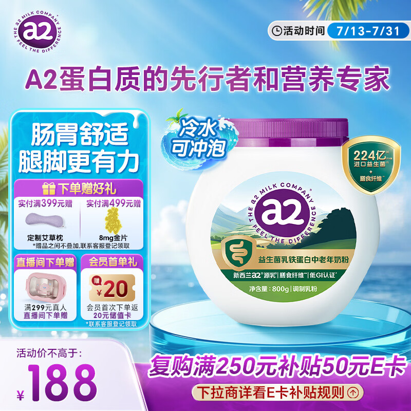 a2益生菌乳铁蛋白中老年奶粉800g富硒高钙高蛋白好吸收呵护肠胃礼盒