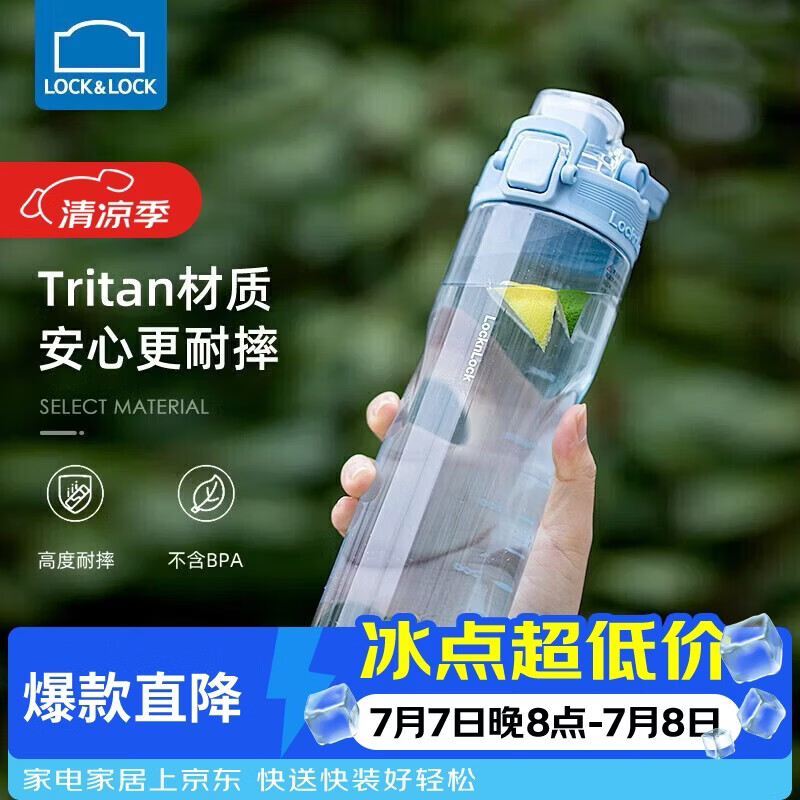 乐扣乐扣（LOCK&amp;LOCK）人鱼线塑料运动水杯夏天便携水壶带刻度提手男女水杯子700ML蓝色