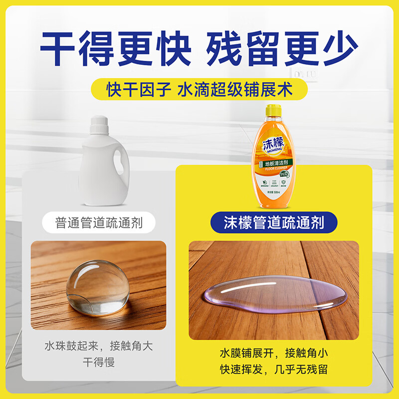 沫檬【刘涛同款】地板清洁剂3倍速干科技木地板瓷砖拖擦洗地机去污液 混香3瓶*500ML【赠清洁工具】3倍速干黑科技