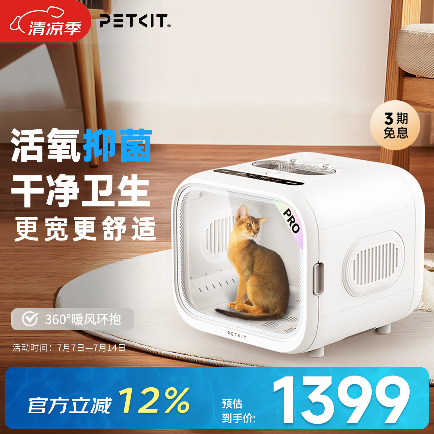 小佩智能宠物烘干箱-PRO款 全自动吹风猫咪狗狗烘干机吹毛多猫 