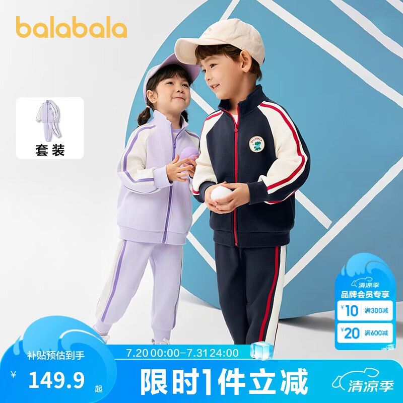 巴拉巴拉童装儿童套装男童女童长袖春秋季2025宝宝撞色针织潮208125104203