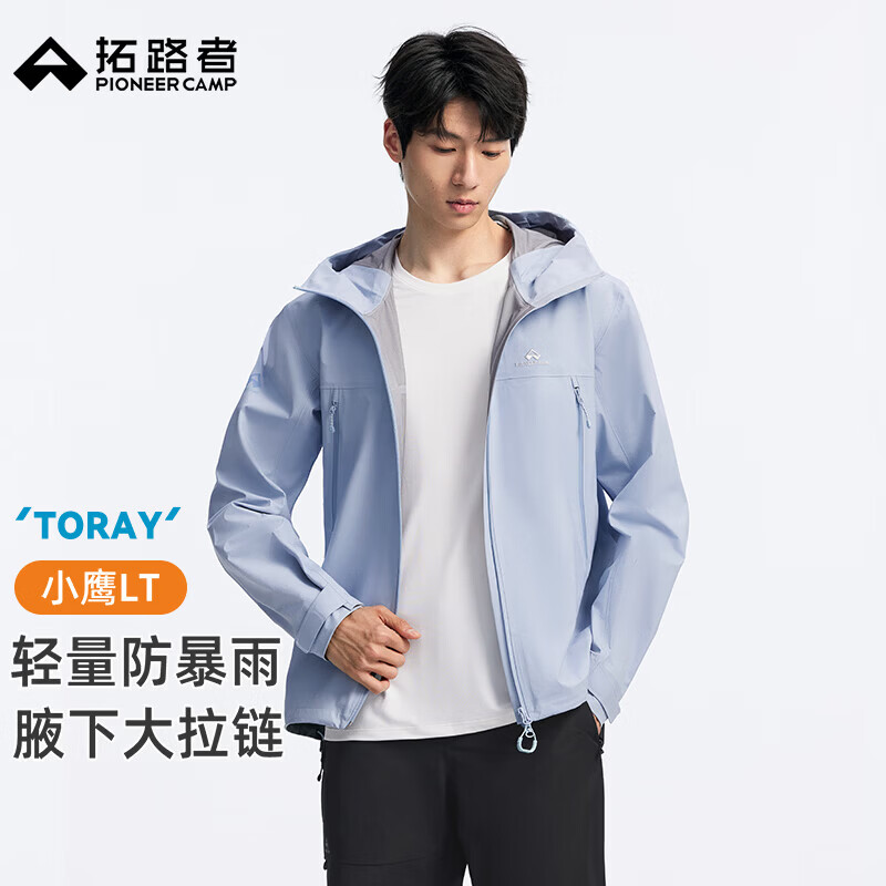 拓路者小鹰LT冲锋衣男硬壳东丽户外暴雨级防水防风情侣外套高海拔登山服 浅灰蓝 XL