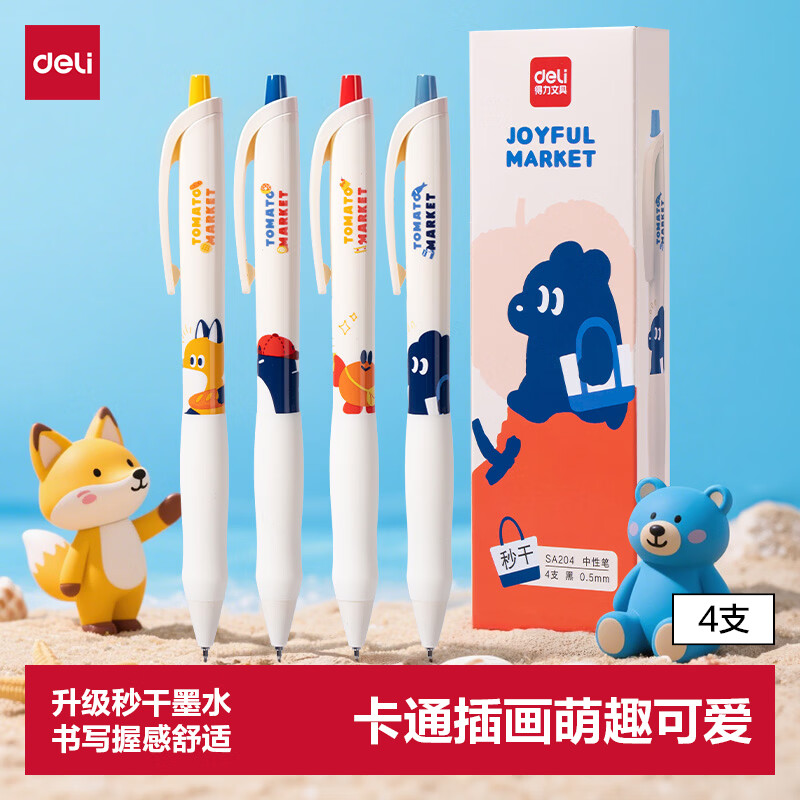 得力（deli）精美日系插画秒干按动中性笔 0.5mmST笔头学生刷题笔考试笔 黑色4支/盒SA204高考考试