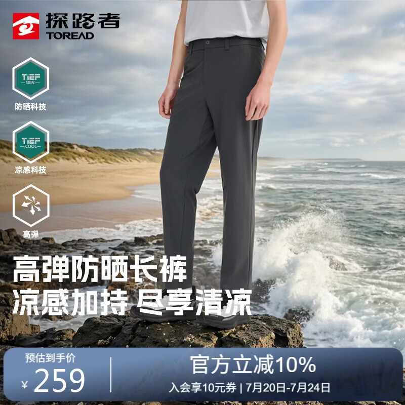 探路者（TOREAD）休闲直筒裤户外凉感运动裤徒步登山裤透气高弹长裤 炭灰男 XL