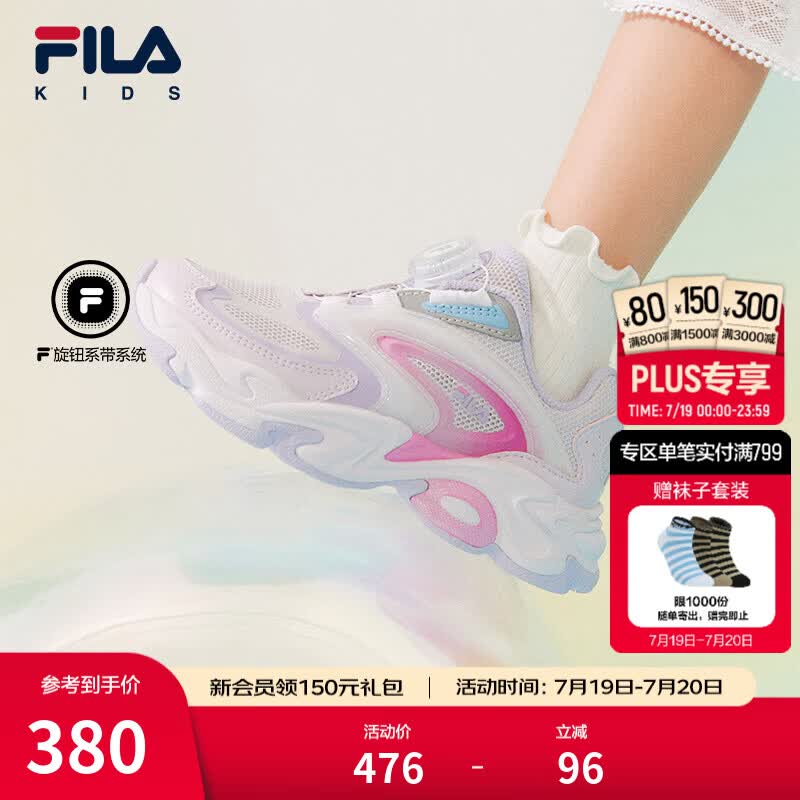 斐乐（FILA）琉璃|斐乐儿童童鞋跑步鞋2026年夏季新款男女小童运动鞋子 浪漫紫/浅薰衣草紫-OL 29