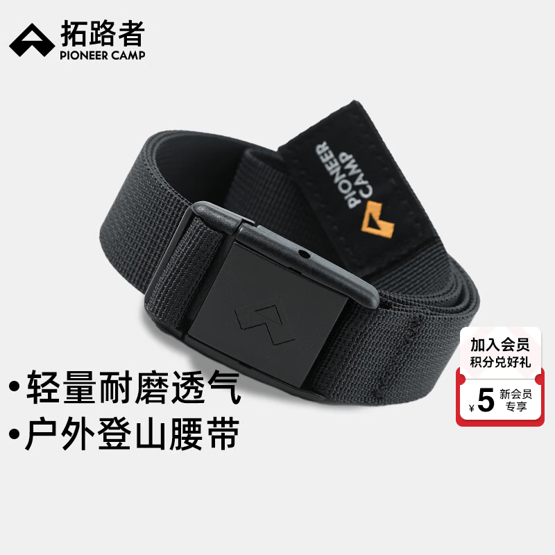 拓路者户外登山裤腰带男运动耐磨轻量尼龙便捷女编织按压卡扣军训学生 黑色3【宽3cm长110cm】 F