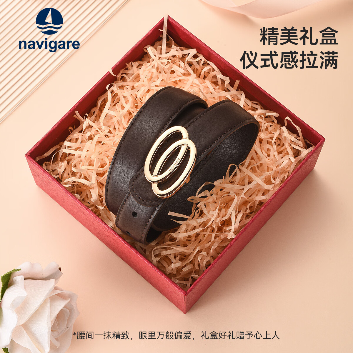 纳维凯尔(Navigare)意大利小帆船女士腰带真皮时尚百搭裤带高级皮带礼盒装 深咖色 95cm 腰围建议【65-73cm】