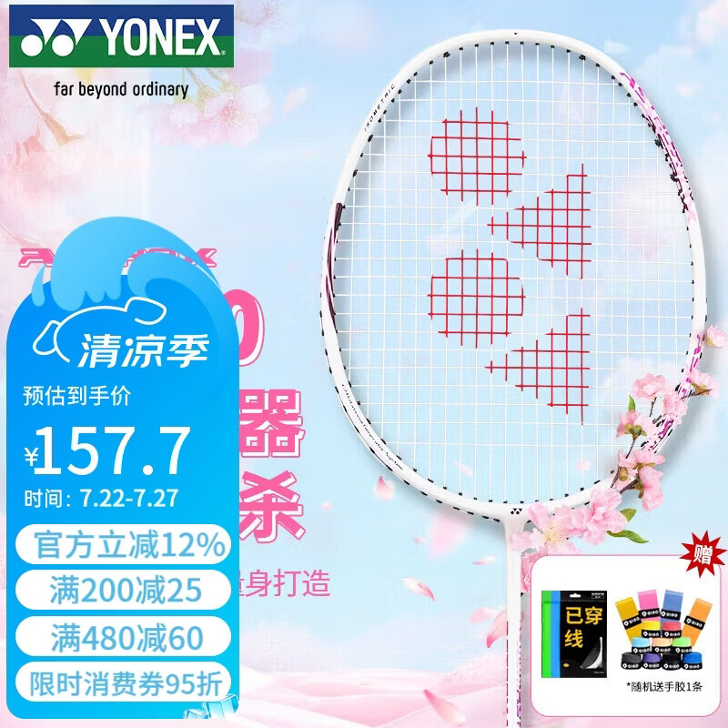 尤尼克斯（YONEX）羽毛球拍天斧进攻高磅全碳素进阶耐打AX10白粉红单拍已穿线附手胶