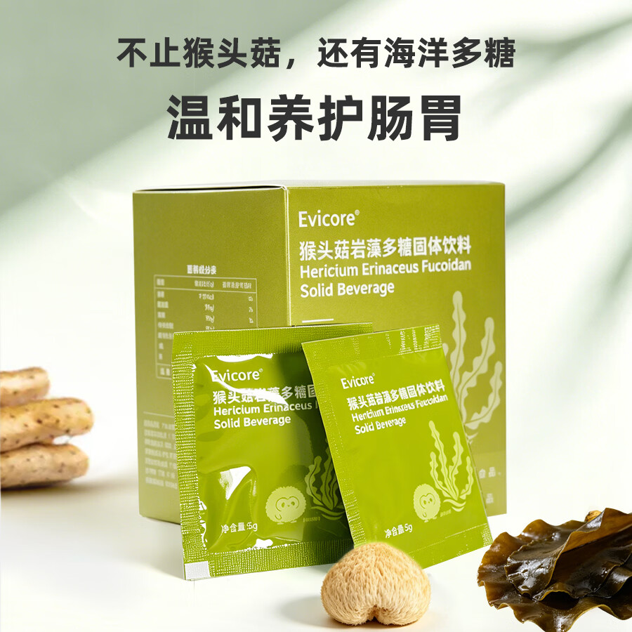 EVICORE猴头菇养胃粉5g*20袋 岩藻多糖固体饮料护胃暖胃肠胃健康即食冲饮 【单盒装】 5g*20袋