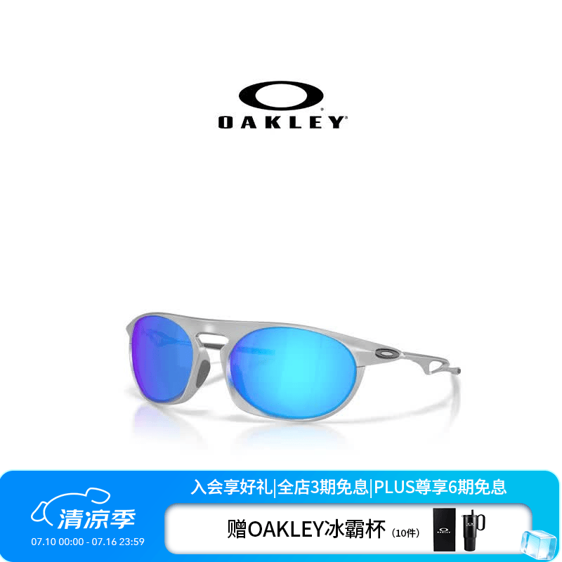 OAKLEY欧克利【2026新品】墨镜男女眼镜 NEO JACKET 太阳镜可配度数4065 谱锐智蓝宝石-02 58/18