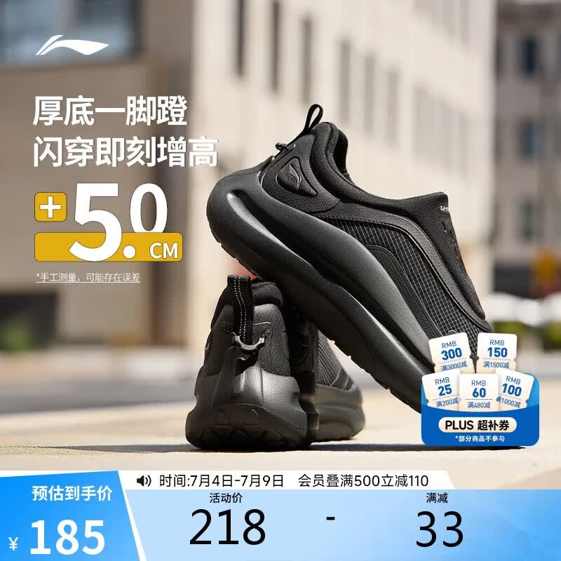 李宁云浪-厚底一脚蹬丨休闲鞋男鞋舒适百搭运动鞋AGLV187
