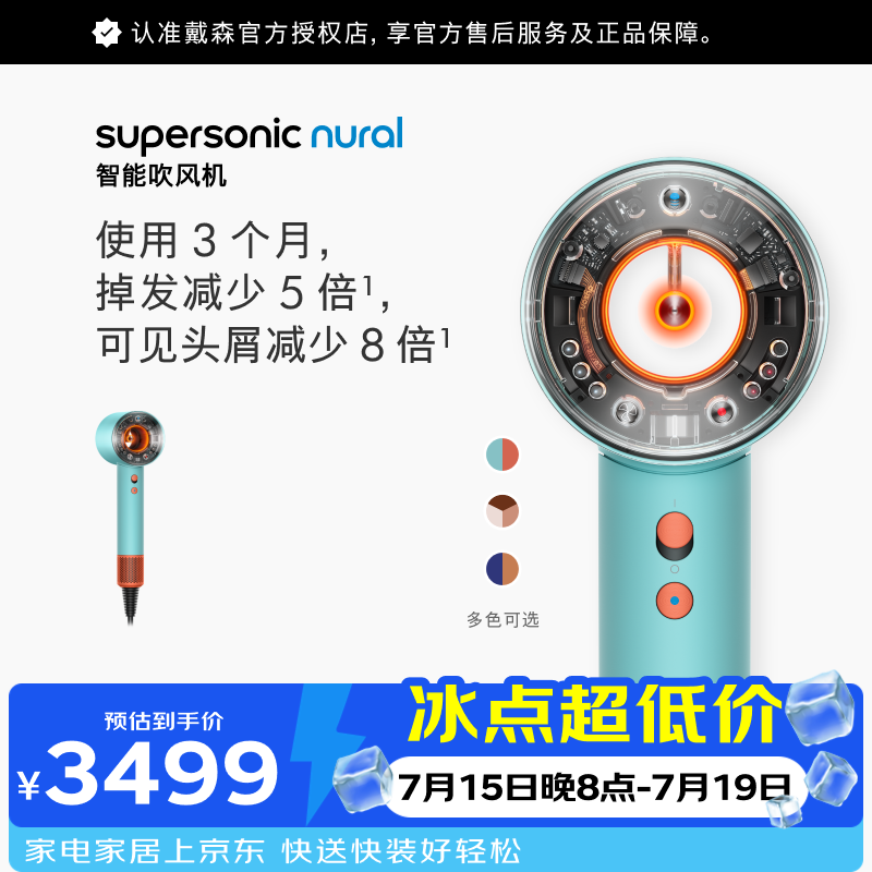 戴森（DYSON）HD16 全新智能吹风机 Supersonic 电吹风 负离子 速干护发 多风嘴 家用 彩陶青色 送礼推荐
