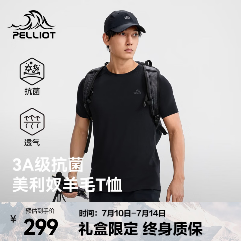 伯希和（Pelliot）【P系列】户外T恤男26新款女美利奴羊毛抗菌快干徒步登山短袖 【男款】漫暮黑 | 美利奴羊毛抑菌亲肤 M