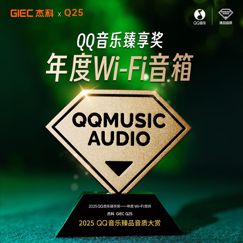 杰科Q25音箱 WiFi无线蓝牙 音响家用室内 无损音质HIFI音响 Airplay2连接多房间音乐组合音箱 臻品音箱 墨玉黑