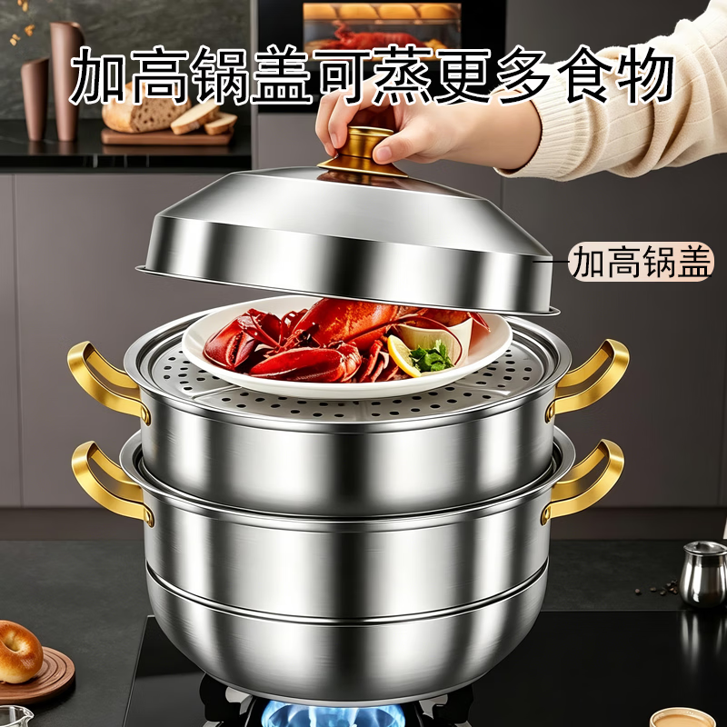 苏泊尔平替极利特不锈钢304蒸锅蒸笼家用食品级大容量燃气电磁炉 【金色手柄加厚款】蒸锅 四层 32cm