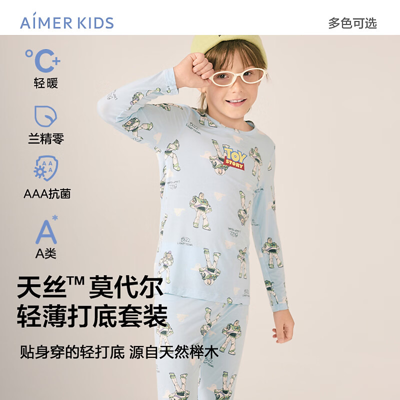 爱慕儿童（AIMER KIDS）莫代尔轻暖玩具总动员抗菌保暖秋衣秋裤男女孩套装巴斯光年130