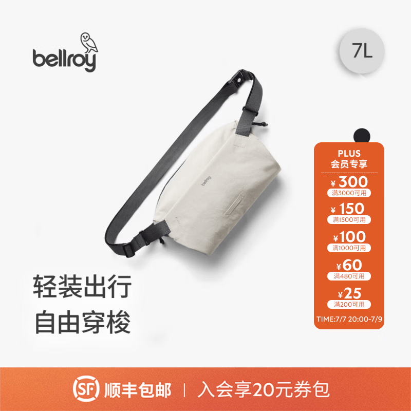 Bellroy 26年新色 澳洲 Lite Sling 7L轻量通勤骑行胸包磁吸斜挎包 月光白7L