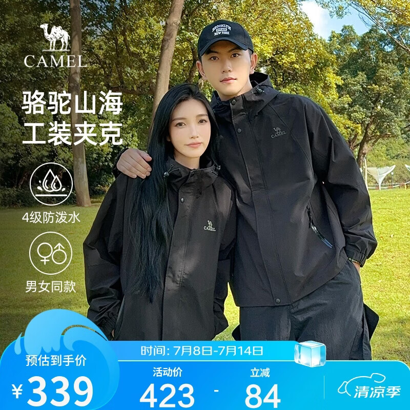骆驼山海夹克外套男女士潮流防风休闲运动户外登山服春秋季M13CA6V040