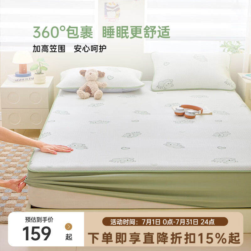 多喜爱（Dohia）家纺A类凉感豆豆席子提花凉席夏季可水洗机洗床笠可折叠床裙软席 凉豆豆提花软凉席酣睡小熊（床笠款） 三件套 1.8米床 200cm*180cm
