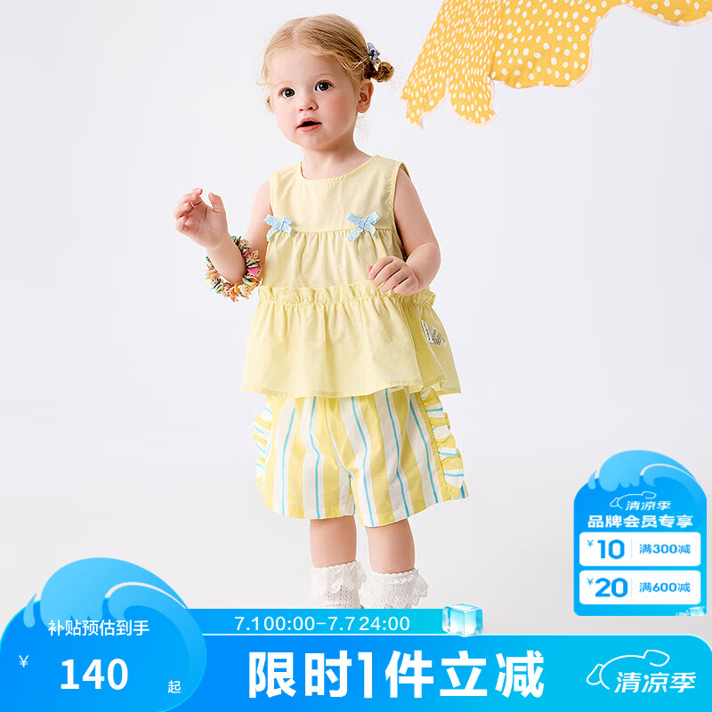巴拉巴拉童装男童短袖套装儿童两件套吸湿速干宝宝女童衣服夏装T恤裤子萌 黄色调00333-209225119003 110