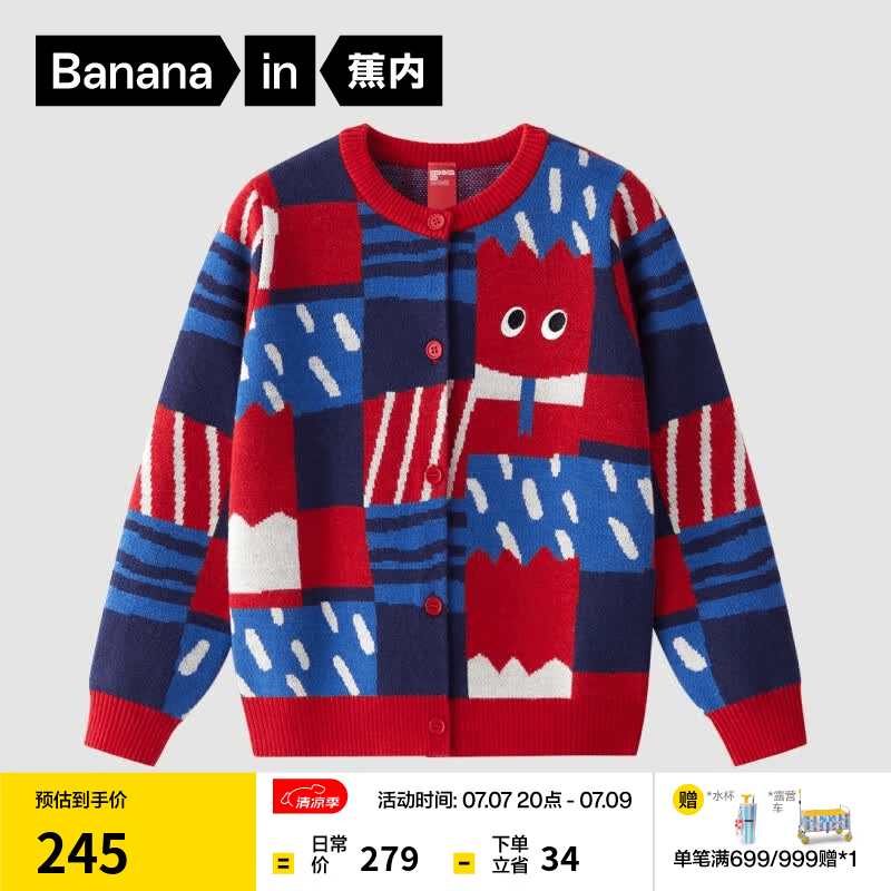 蕉内（Bananain）红色计划520C儿童毛衣男女童开衫含羊毛大童蛇年针织衫秋冬季童装 好运红-惊喜蛇 110