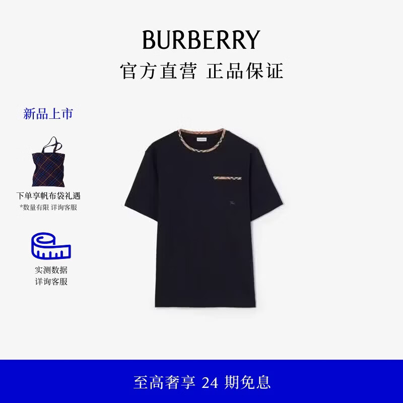 博柏利（BURBERRY）【新品】男装 格纹装饰棉质 T 恤衫