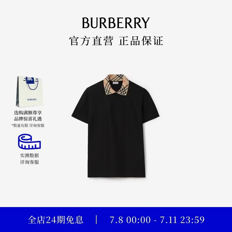 博柏利（BURBERRY）【礼物】男装 格纹衣领棉质 Polo 衫