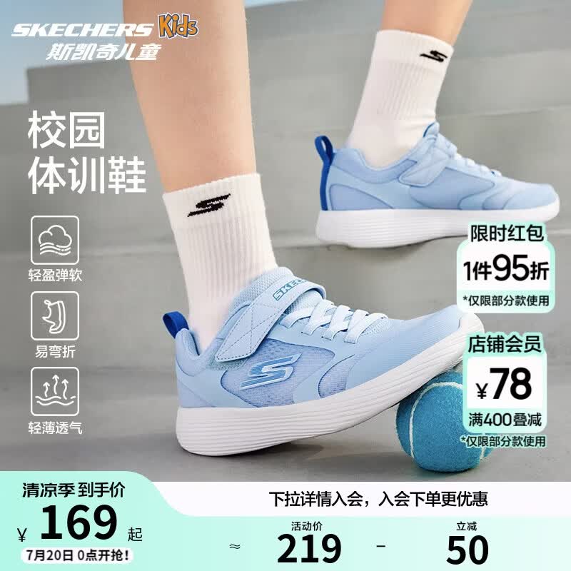 Skechers凯奇儿童经典男童简约中大童跑步休闲体训鞋405315L