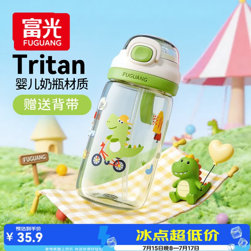 富光儿童tritan塑料杯夏季小学生男女便携耐摔吸管杯户外大容量水杯子