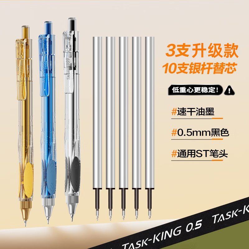 晨光文具炫金小霸王中性笔防晃动按动中性笔加强668全针管速秒干顺滑刷题笔0.5水笔碳素黑色 【炫金升级款】小霸王3支装+10支银杆替芯