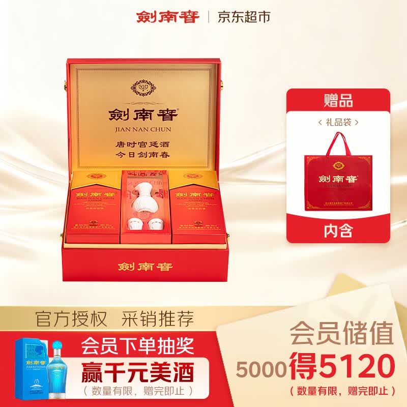 剑南春水晶剑 52度 558ml*2瓶 带盒双支礼盒 浓香型白酒（含礼品袋）
