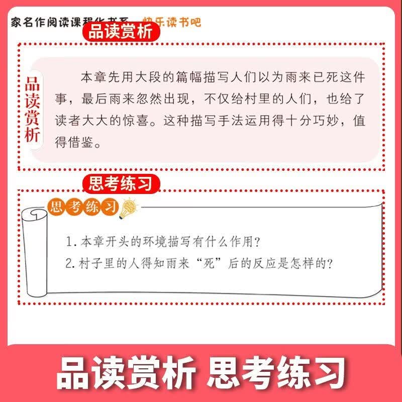 六年级上册快乐读书吧【当当正版包邮】童年+爱的教育+小英雄雨来 配套人教版课外阅读 快乐读书吧六年级上册童年小英雄雨来爱的教育同步人教版课本正版 3册【读书吧】童年+爱的教育+英雄雨来 (赠考点)