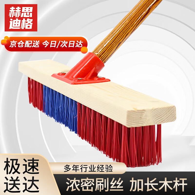 赫思迪格 JG-246 双色塑料长柄硬毛刷 洗地地板刷铁刷水池青苔清洁工具 卫生间浴室瓷砖刷地扫把 40cm