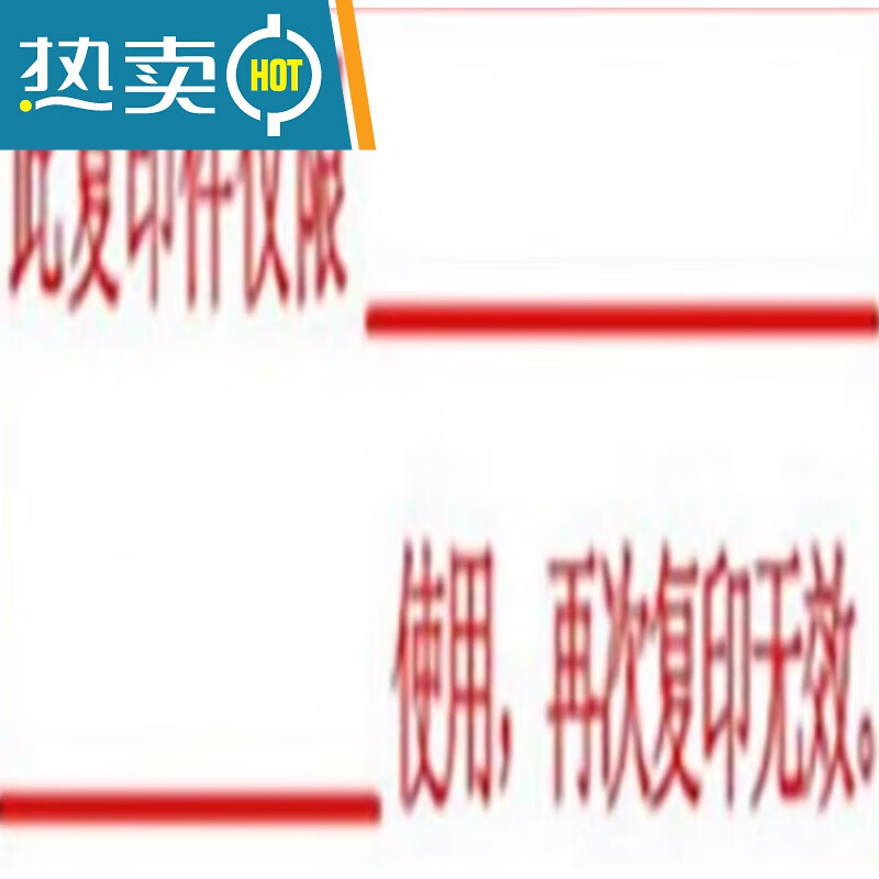 再次复印无效印章制作此复印件仅用于与原件核对一致与原件相符 样式