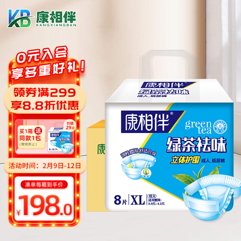 康相伴成人纸尿裤XL64片加大号臀围120-165cm老人尿不湿产妇搭扣式