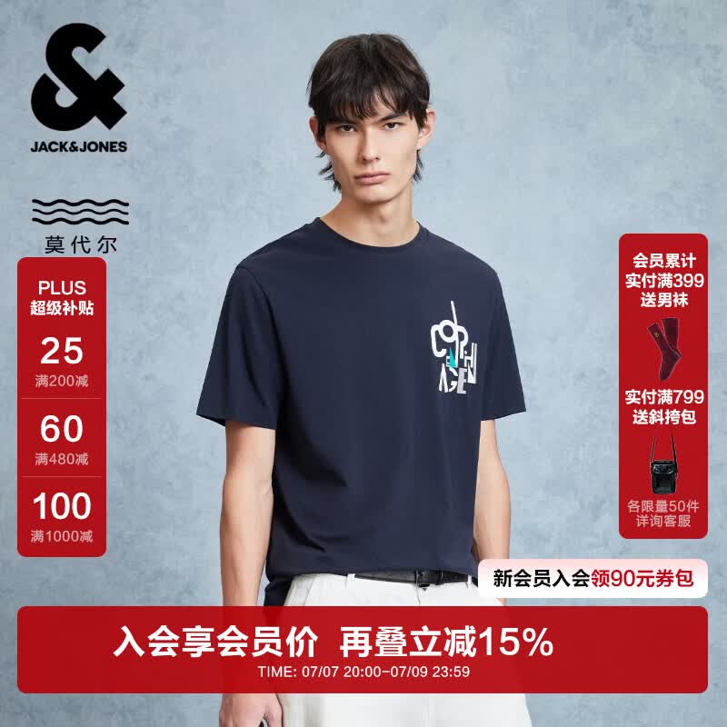 杰克·琼斯（JACK&amp;JONES）26年新款夏季短袖T恤男士【莫代尔】垂感潮流休闲圆领t恤男装 E39藏蓝 常规 L （180）