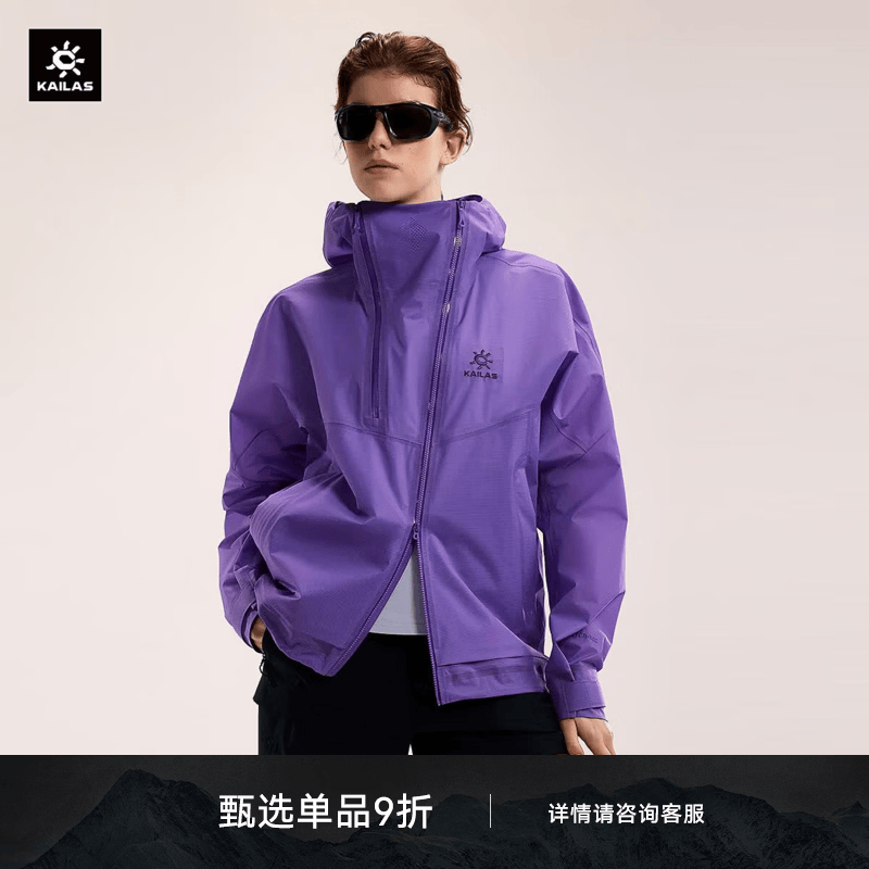 KAILAS凯乐石索松硬壳冲锋衣男女FILTERTEC 3L防水户外防风透气连帽外套 KG2611112 锂辉紫 S