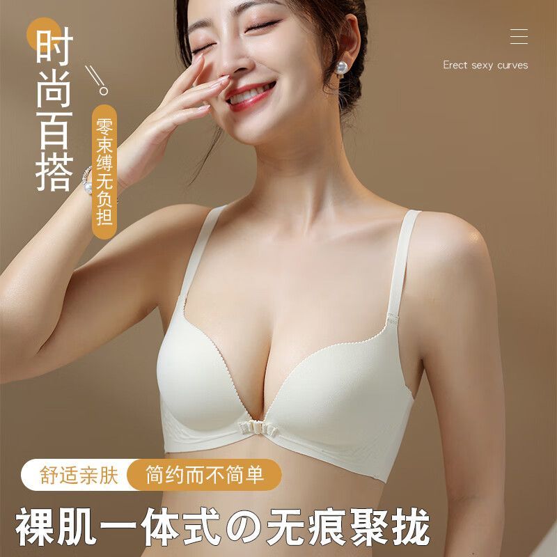 猫人(MiiOW)前扣内衣女小胸聚拢显大无钢圈文胸上托防下垂收副乳性感夏季胸罩 【前扣聚拢】香槟白 85B 【上薄下厚2.5CM】