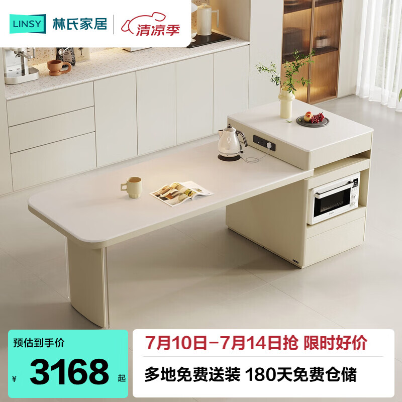 林氏家居岛台餐桌一体家用可伸缩饭桌2026新款轻奢现代岩板餐桌UD6R理想家