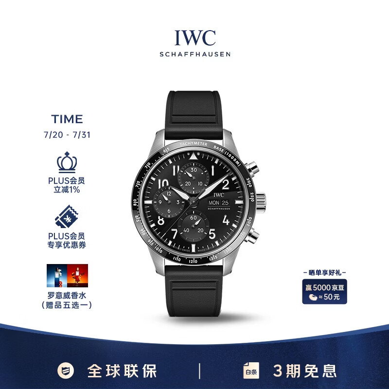 万国（IWC）礼物 飞行员高性能计时 AMG特别版 钛金属 IW388305 41mm