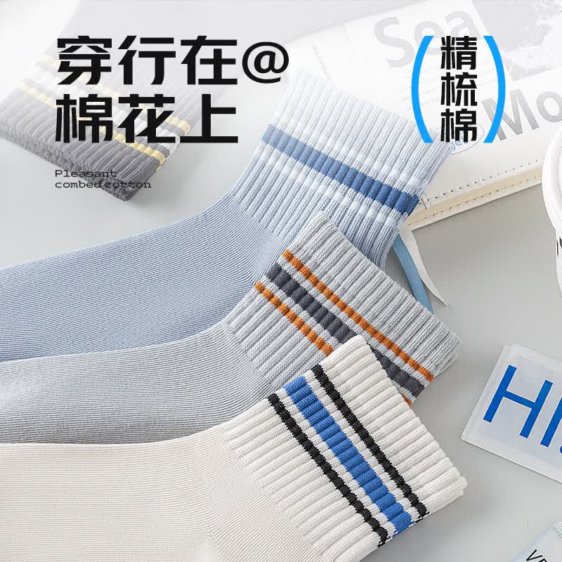 SALOATD青少年袜子男童纯棉夏季薄款防臭透气初中生学生男孩大童运动袜 混色5双装 均码