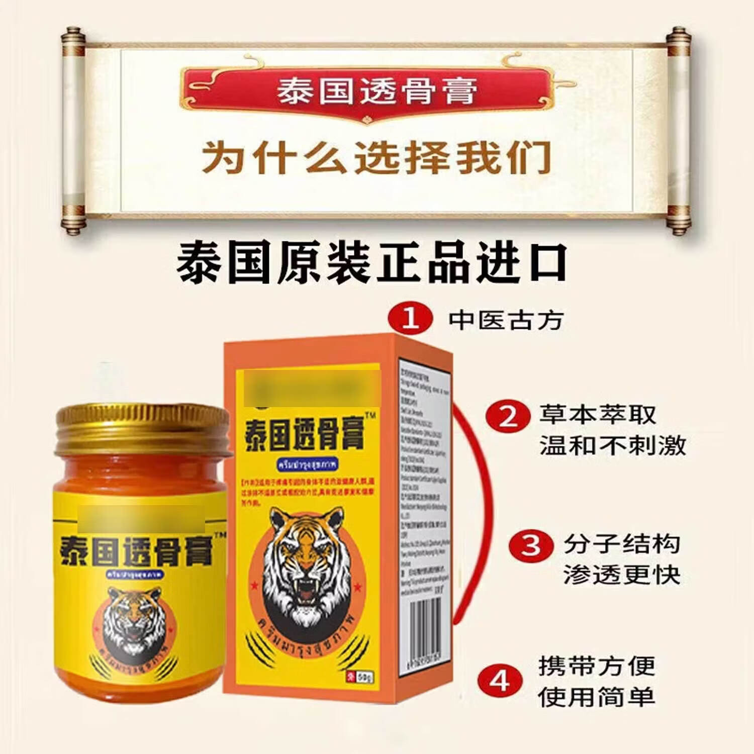 藤原石川制薬腰间盘突出膏药腰肌劳损压迫神经腰疼腰痛膏贴腰椎间盘突出进口药 特效膏 50个*1盒 【泰国透骨膏】 腰椎特效疗效专用最好的膏