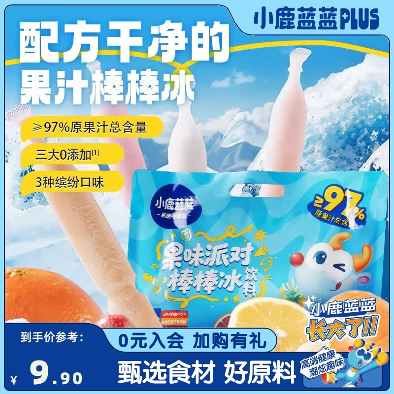 小鹿蓝蓝果汁棒棒冰无添加碎碎冰真实果汁多口味儿童棒冰冰棍雪糕怀旧零食 【6支/添加真实果汁】多口味果汁棒棒冰/270g*1袋