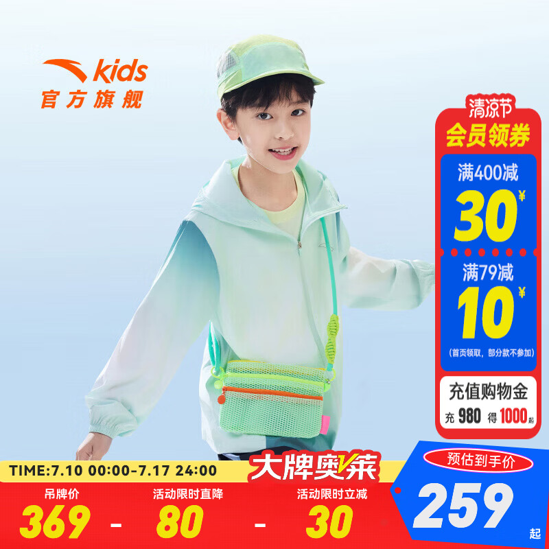 安踏儿童外套男童大装夏季新品防晒速干凉感亲肤连帽皮肤衣352625602 轻烟绿/满印-2 160