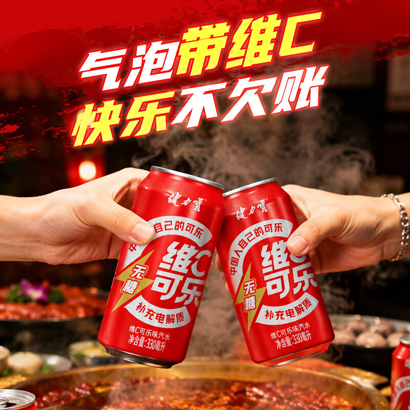 健力宝无糖橙蜜味零糖零卡电解质碳酸饮料果味饮品解腻家庭聚餐整箱装 无糖橙蜜味*6罐+无糖维c可乐*6罐