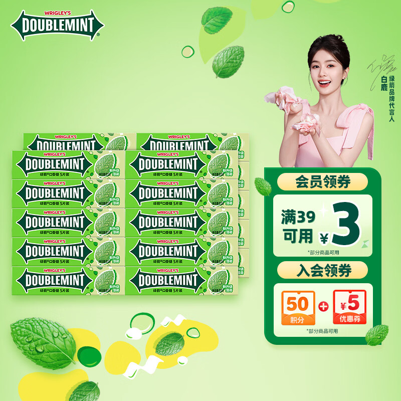 绿箭 口香糖原味薄荷味 5片条装*20条约270g 口气清新糖 休闲零食糖果