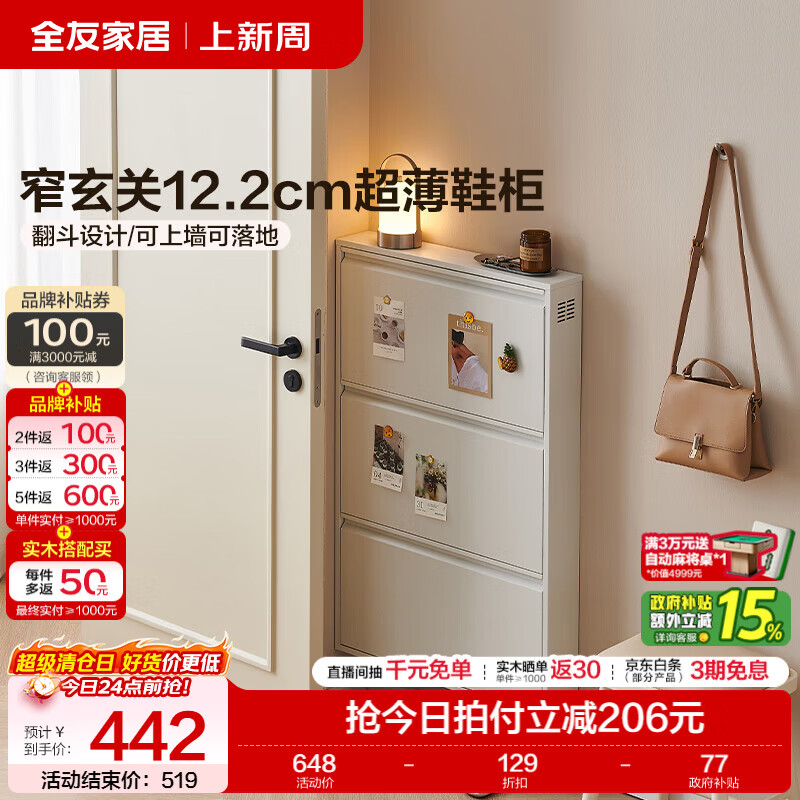 全友家居现代简约鞋柜小户型家用超薄窄玄关柜铁艺家具柜体坚固耐用KS 【白色|0.80*1.03m】三门鞋柜