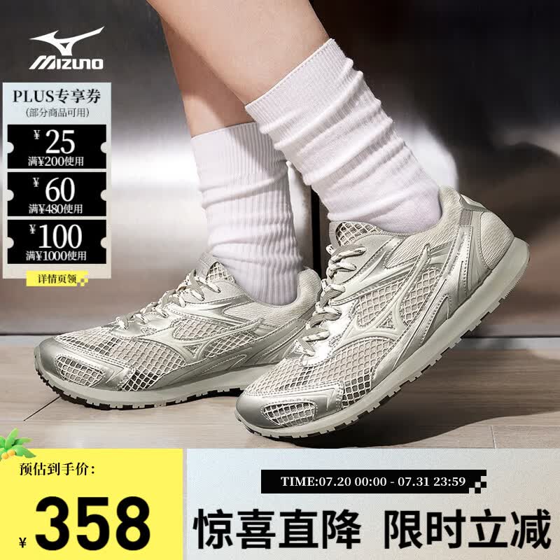 美津浓（MIZUNO）千禧复古美拉德休闲鞋男女潮流运动鞋LG 60S 2K