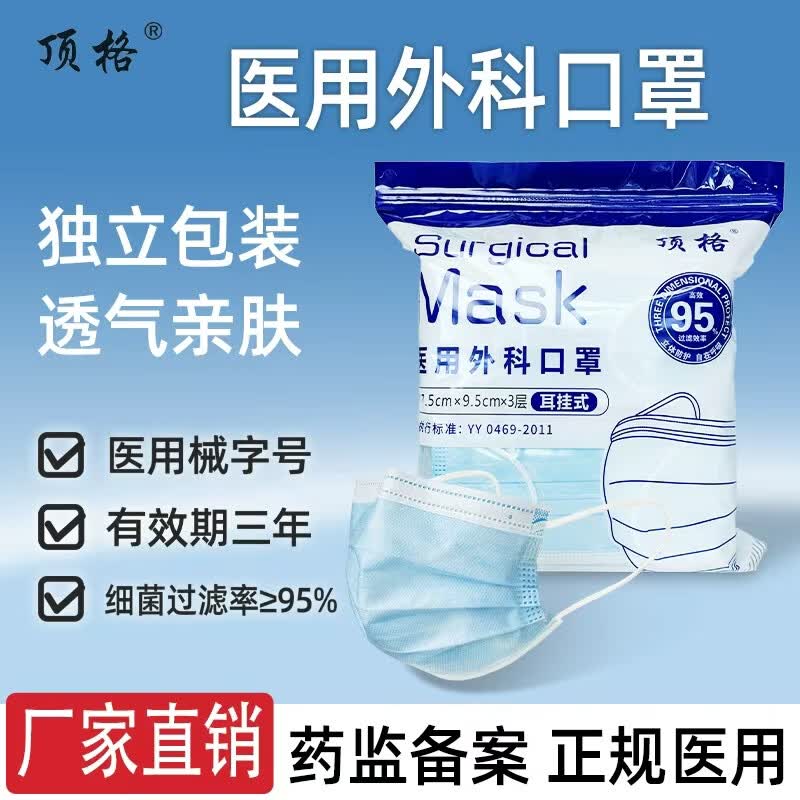 顶格医用外科口罩独立装一次性三层防护过滤成人医疗透气亲肤不勒耳 蓝色 成人款100只【独立装】