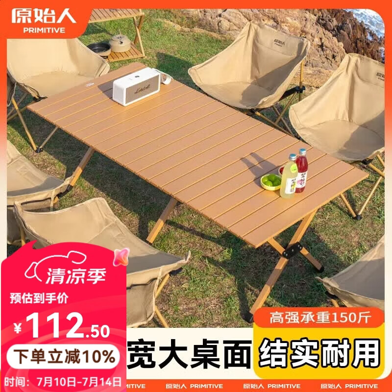 原始人户外蛋卷桌便携式折叠桌野餐桌椅露营装备用品野炊野营套装 【2.5特粗管】120款木色蛋卷桌【2-6人】